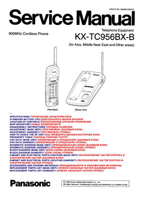 Радиотелефон Panasonic KX-TС956