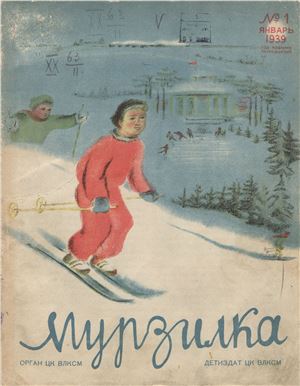 Мурзилка 1939 №01