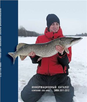 Каталог рыболовных товаров Эко Фиш зима 2011-2012