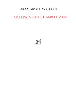Народные русские сказки А.Н.Афанасьева в трех томах. Том 1