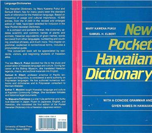 Pukui M. Kawena, Elbert S.H. New Pocket Hawaiian dictionary