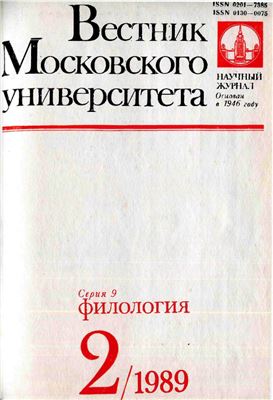 Вестник новосибирского государственного университета филология. Вестник Московского университета. Вестник Московского университета психология.