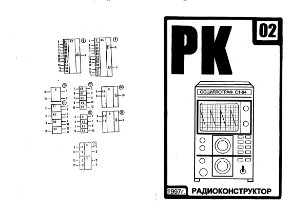 Радиоконструктор 1997 №02