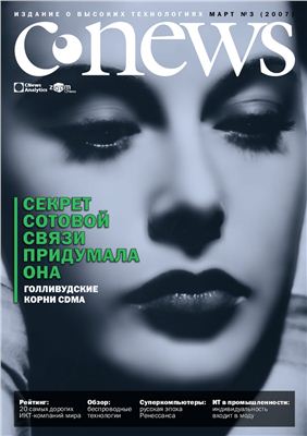 CNews 2007 №22