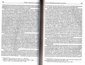 Жидков В.С., Соколов К.Б. Искусство и общество