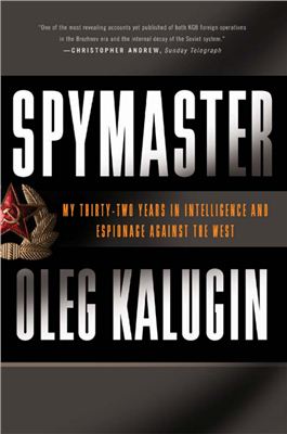 Kalugin О. Spymaster. My 32 Years in Intelligence and Espionage Against the West