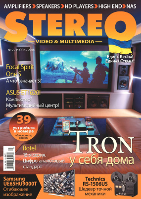 Stereo Video & Multimedia 2014 №07