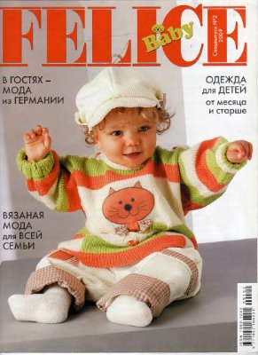 Felice Baby 2009 №02 (специальный выпуск)