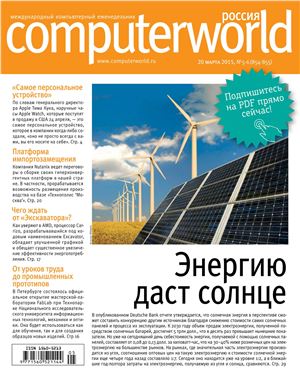 Computerworld Россия 2015 №05-06 (854-855)