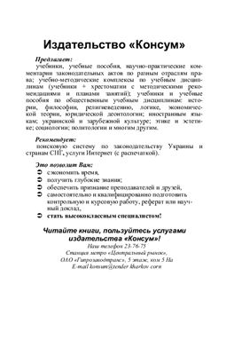 Комаров В.В., Баранкова В.В. Нотариат и нотариальный процесс