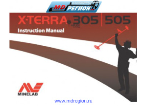 Инструкция к металлоискателю Minelab X-Terra 305, 505