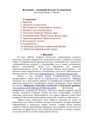 Леонов В.С. Научные публикации, статьи, выступления