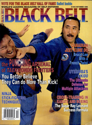 Black Belt 1996 №10