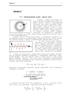 Лекции для подготовке к ЕГЭ по физике (22 лекции)