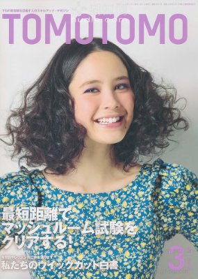 Tomotomo 2011 №03 (637)