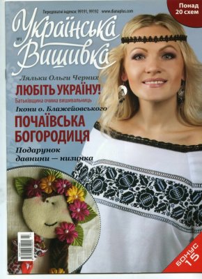 Українська вишивка 2012 №03