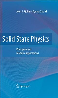 Quinn J.J., Yi K.-S. Solid State Physics: Principles and Modern Applications