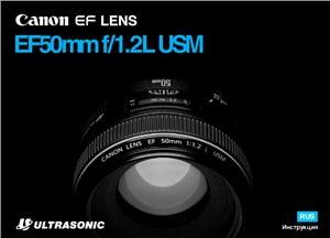 Canon EF 50mm f/1.2L USM. Инструкция