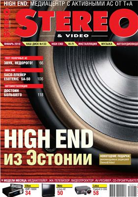 Stereo & Video 2010 №01 (179) январь (Россия)