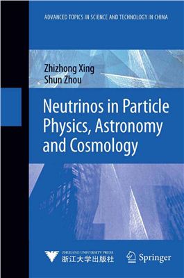 Xing Zh., Zhou Sh. Neutrinos in Particle Physics, Astronomy and Cosmology