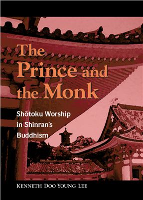 Lee Kenneth Doo Young. The Prince and the Monk. Shotoku worship in Shinran’s Buddhism