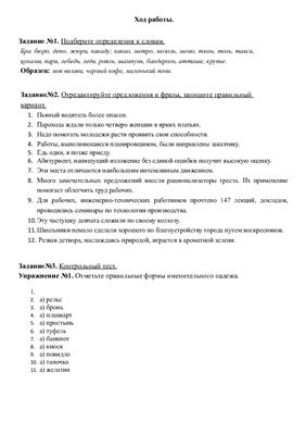 Морфологические нормы русского языка