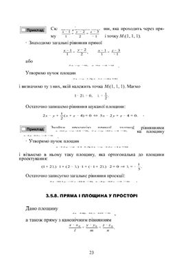 Валєєв К.Г., Джалладова І.А. Вища математика. Част. 1