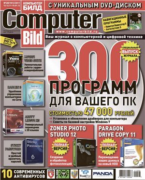 Computer Bild 2011 №28 (151)