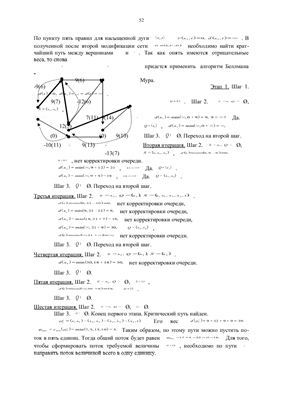 Шапорев С.Д. Дискретная математика
