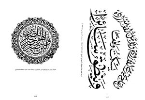 Kamil Salman al-Gaburi, Mawsu`at al-Khatt al-`Arabi, vol. 7. al-Khatt al-Ruq`a