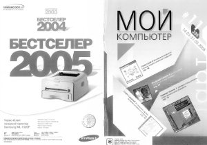Мой компьютер 2005 №11 (338)