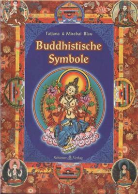 Blau Tatjana, Mirabai. Buddhistische Symbole. Блау Татьяна, Мирабай. Символы буддизма