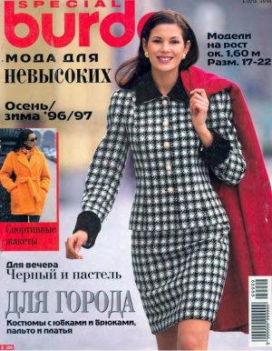 Burda Special 1996 №02 осень-зима - Мода для невысоких