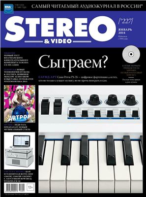 Stereo & Video 2014 №01 (227)