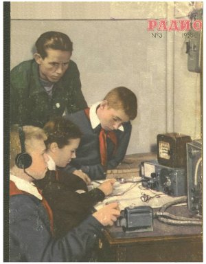 Радио 1958 №03