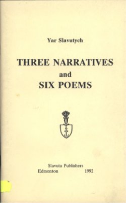 Slavutych Yar. Three narratives. Six poems. Славутич Яр. Три поеми і шість поезій