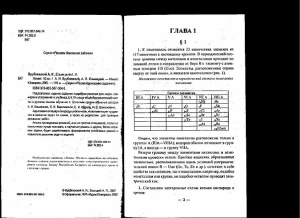 Врублевский А.И., Ельницкий А.И. Химия. 10 класс