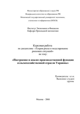 Курсовая работа по теме Исследование бизнес-процессов Сбербанка России