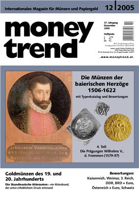 Money Trend 2005 №12