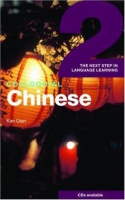Kan Qian. Colloquial Chinese 2: The Next Step in Language Learning - Разговорный китайский 2(Аудио)