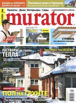 Murator 2014 №02 (66) февраль