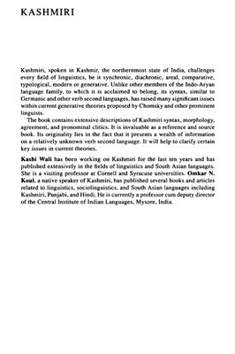 Koul O.N., Kashi Wali Kashmiri: A Cognitive-Descriptive Grammar