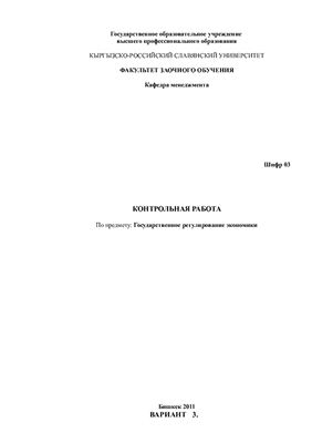 Контрольная работа по теме Денежно-кредитная политика в Республике Беларусь