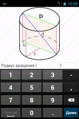 Allcalc Geometry v.1.1: Геометрия в кармане