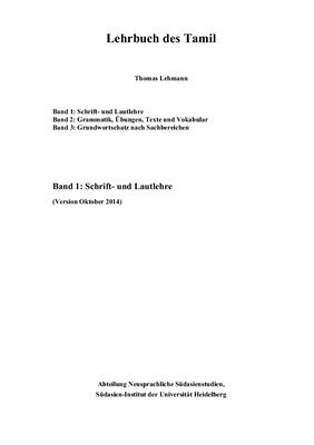 Lehmann T. Lehrbuch des Tamil. Einführung in die Schrift - und Umgangssprache des Modernen Tamil. Band 1: Schrift - und Lautlehre