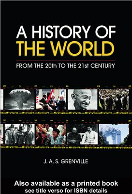 Grenville J.A.S. A History of the World: From the 20th to the 21st Century
