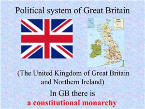 Political system of Great Britain/политическая система (государственный строй) Великобритании