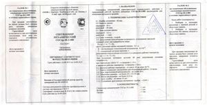 Паспорт на секундомер механический СОСпр-2б-2-000