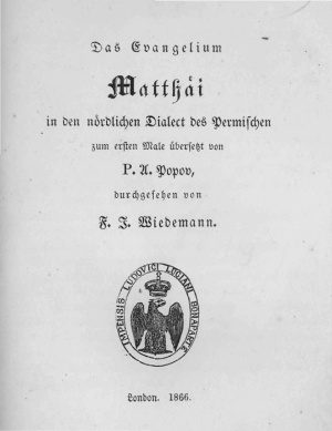 Popov P.A. (übers.) Das Evangelium Matthaei in den nördlichen Dialect des Permischen