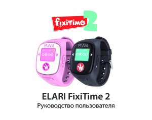 Часы-телефон Fixitime-2